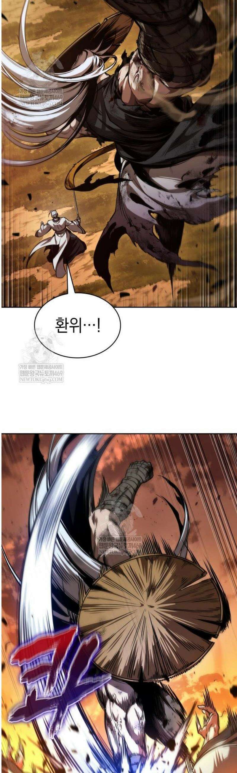 나노마신 285． 제95장． 투신 악의 (1) 43