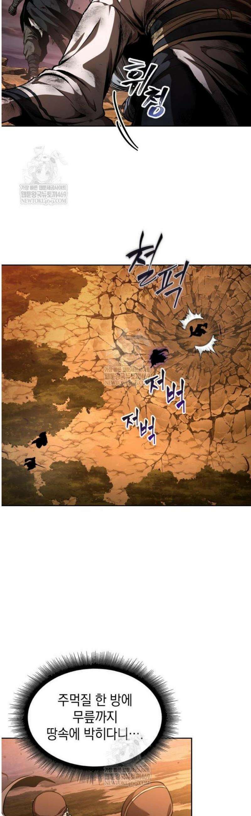 나노마신 285． 제95장． 투신 악의 (1) 47