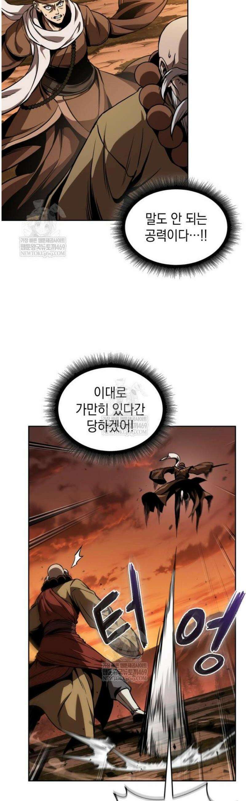 나노마신 285． 제95장． 투신 악의 (1) 48