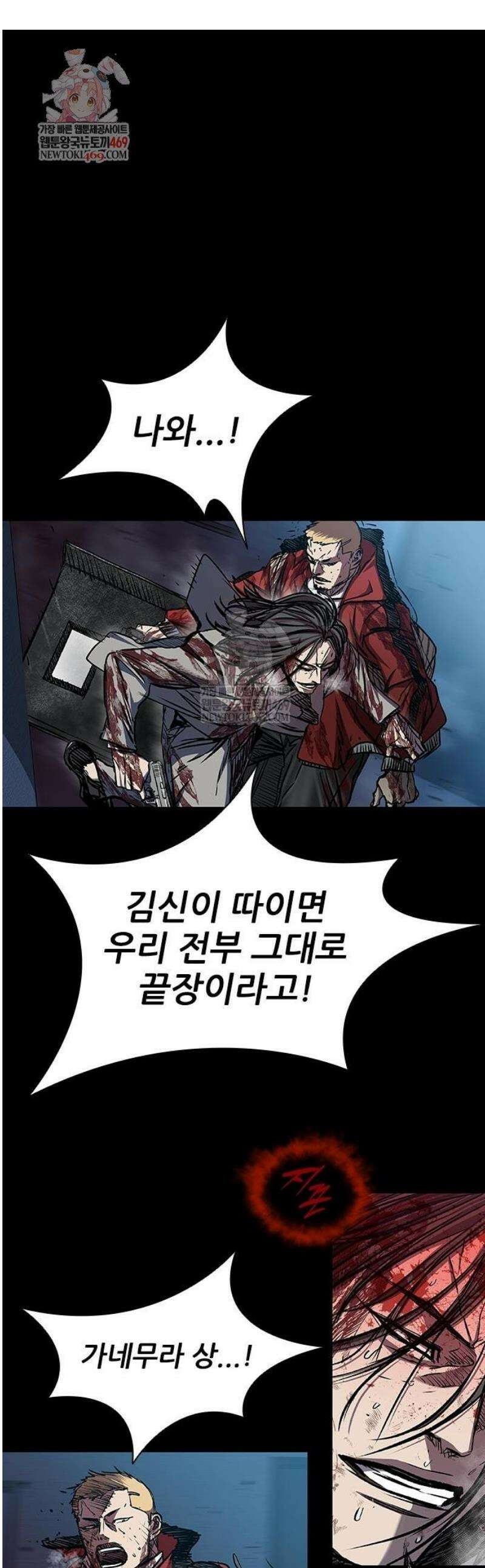 캐슬2:만인지상 110화 1