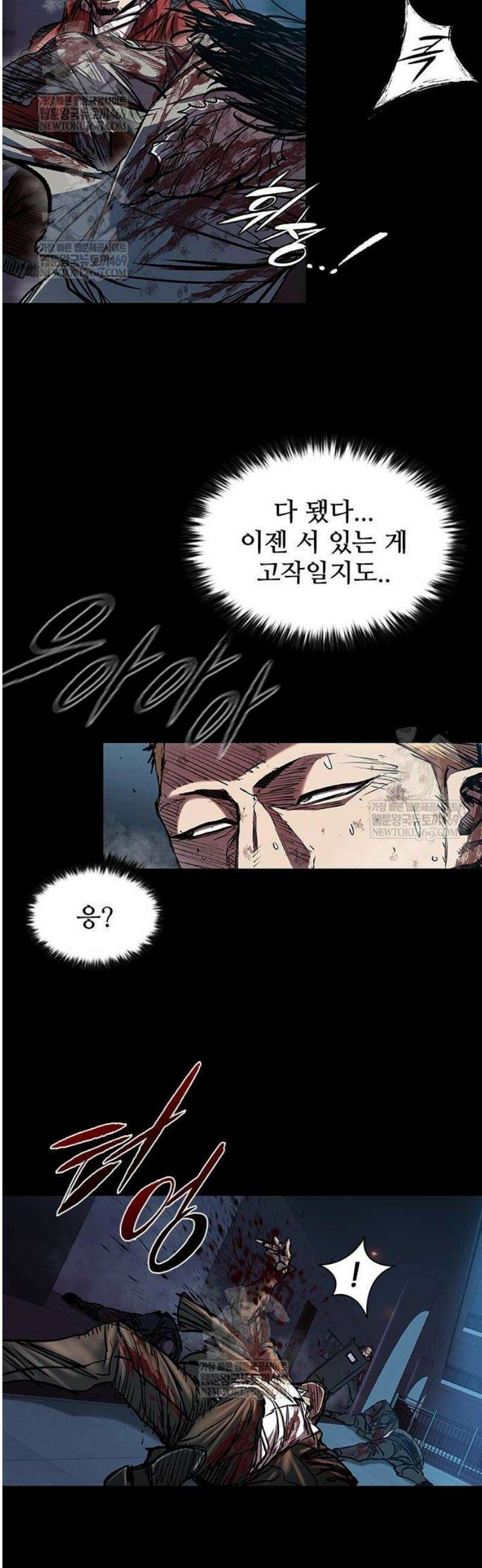 캐슬2:만인지상 110화 2