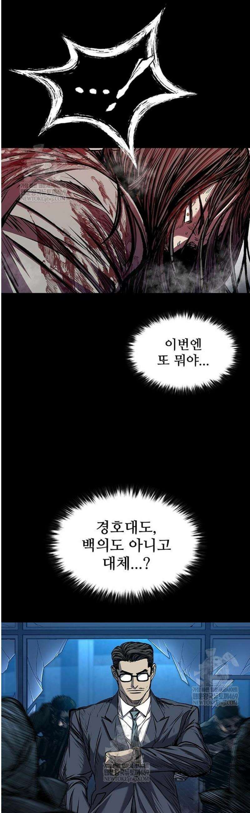 캐슬2:만인지상 110화 3