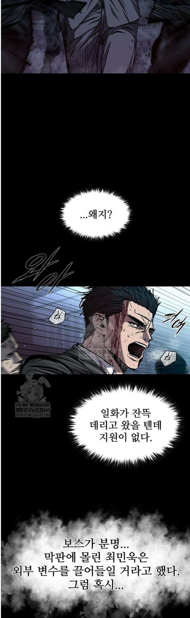 캐슬2:만인지상 110화 4