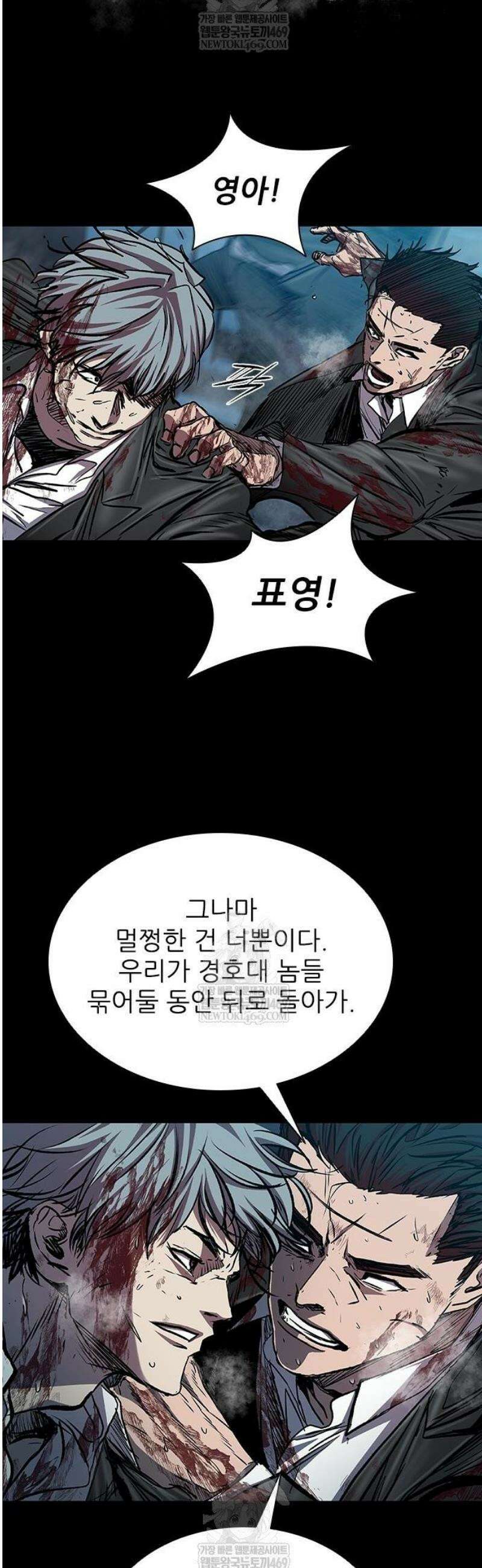 캐슬2:만인지상 110화 5