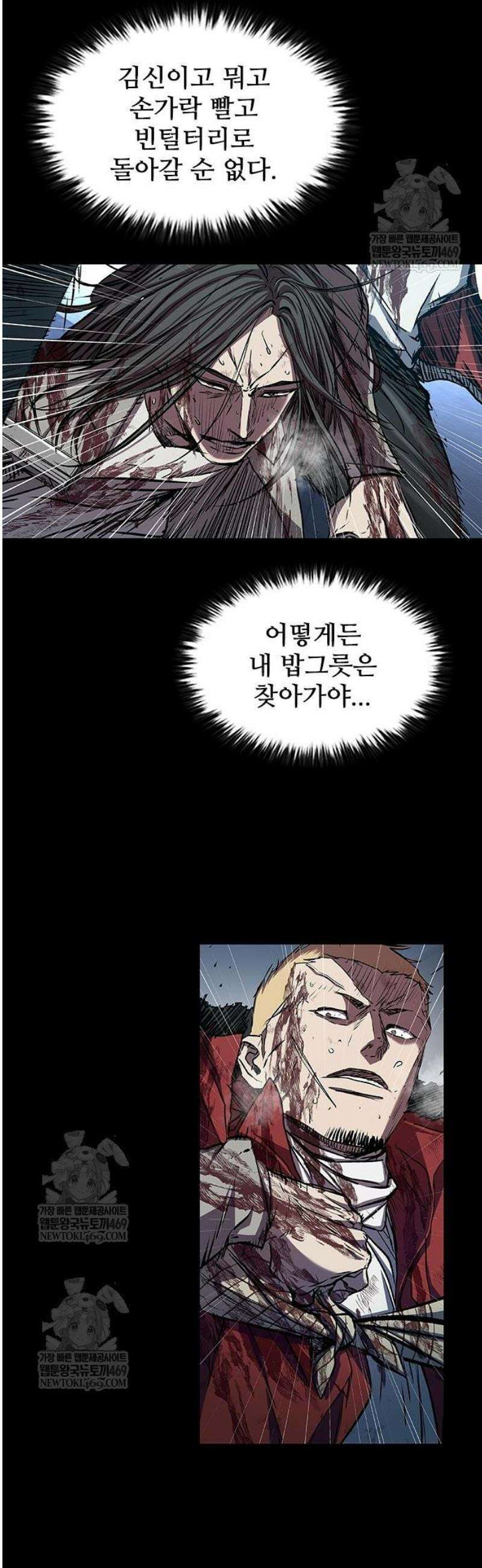 캐슬2:만인지상 110화 7