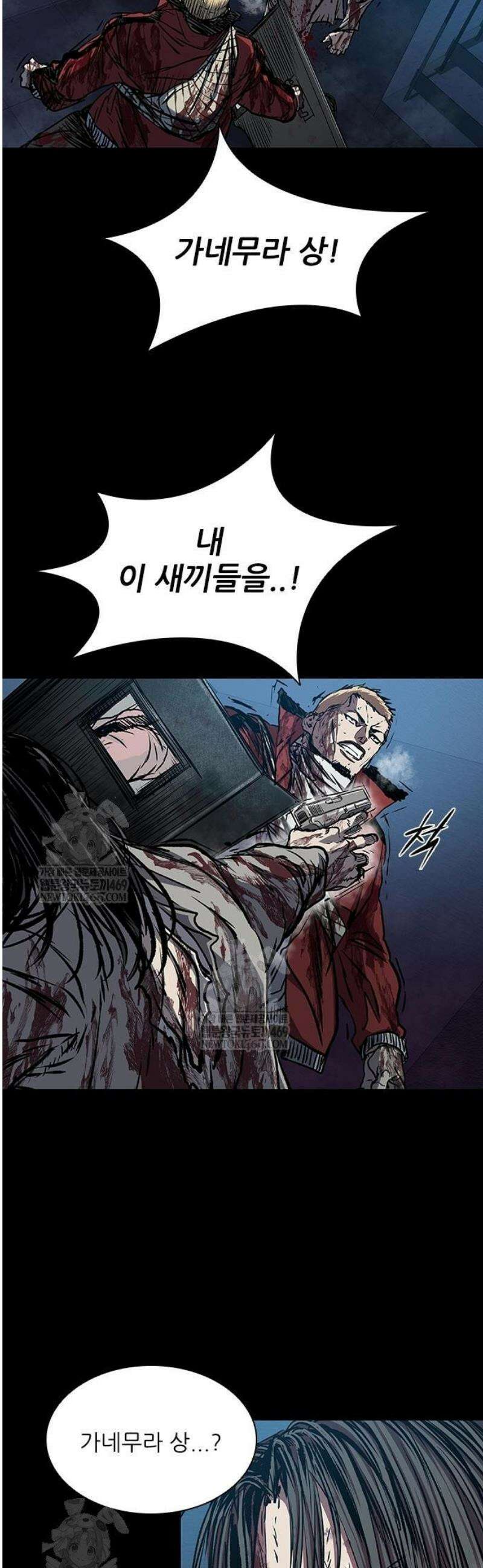 캐슬2:만인지상 110화 9