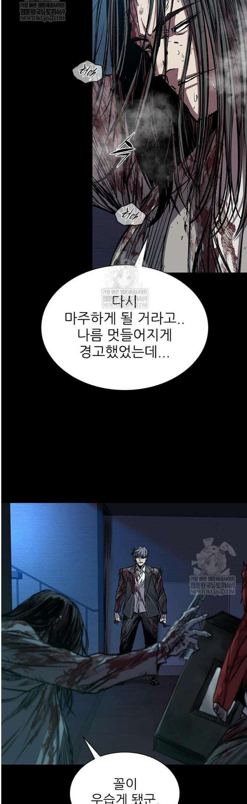 캐슬2:만인지상 110화 10