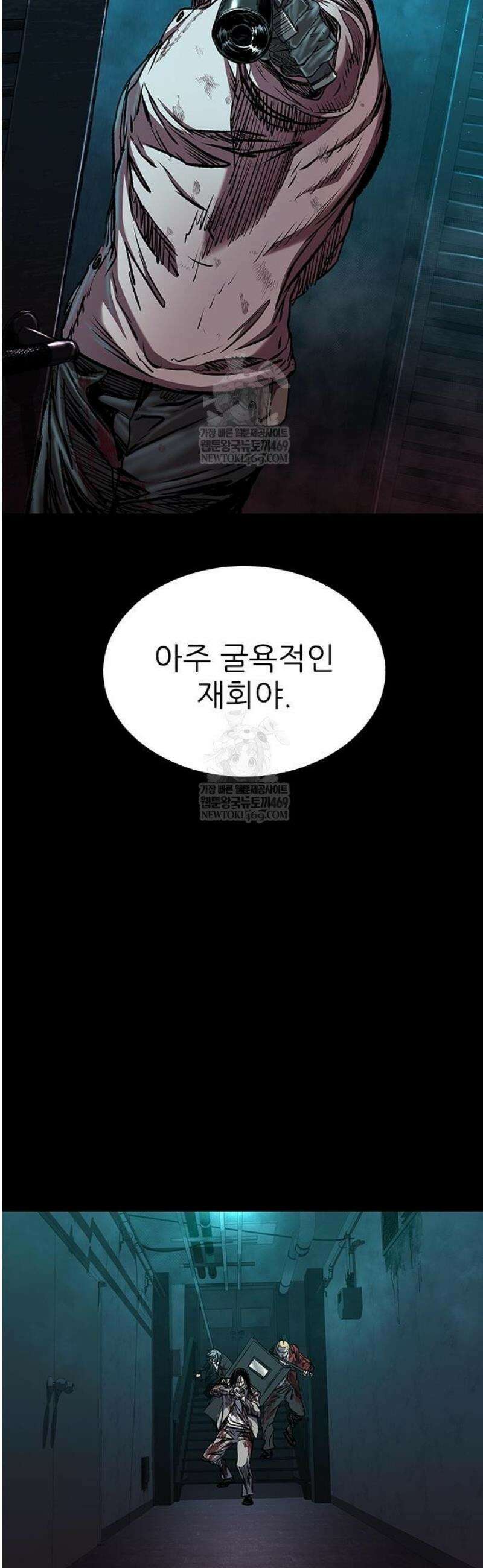 캐슬2:만인지상 110화 12