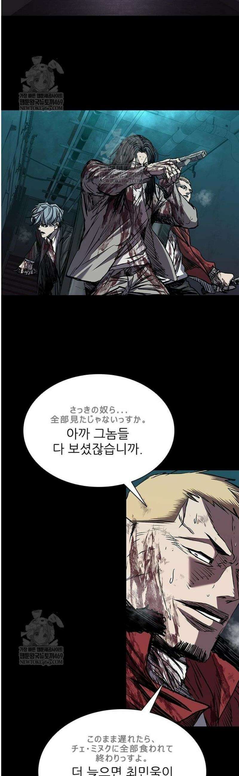 캐슬2:만인지상 110화 13