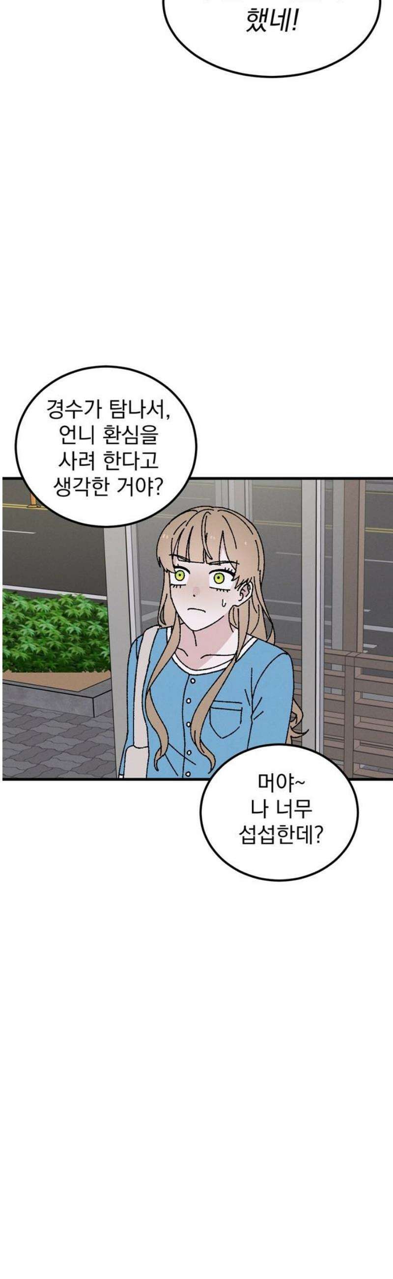 티라노 노경수 34크아앙 5