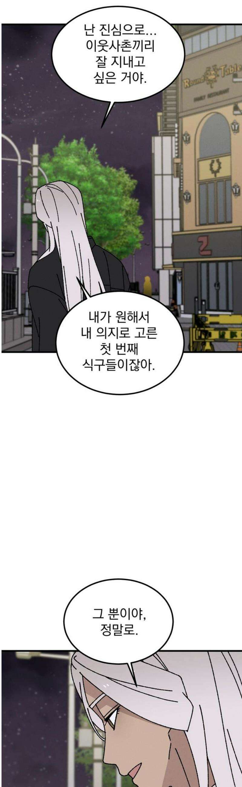 티라노 노경수 34크아앙 6