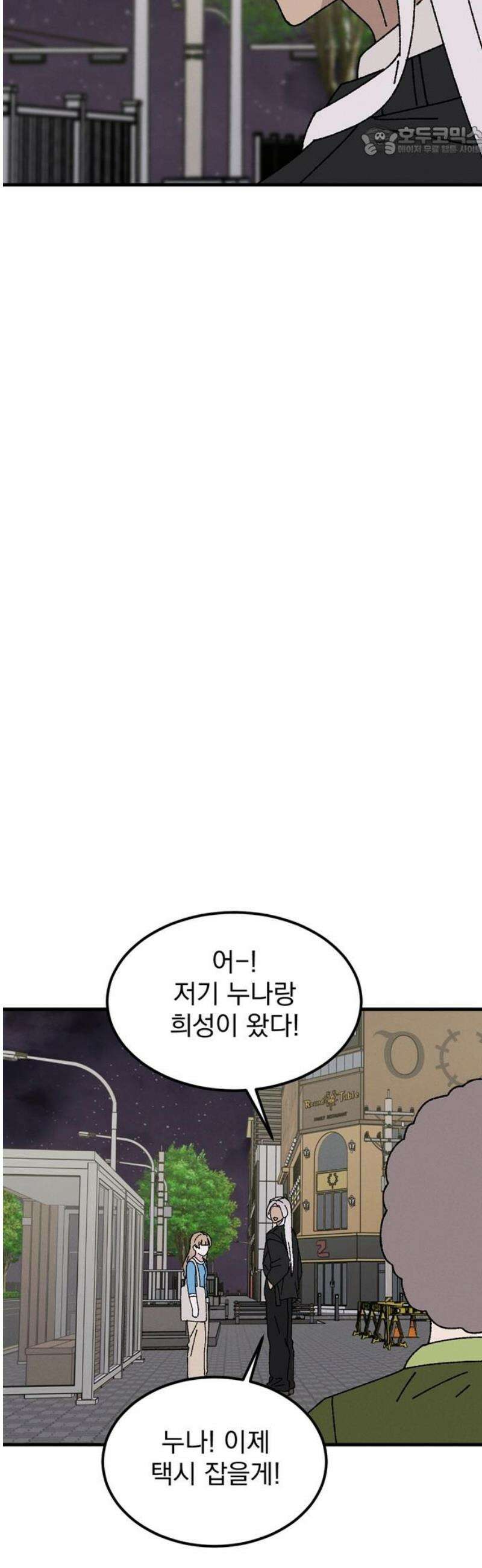 티라노 노경수 34크아앙 7