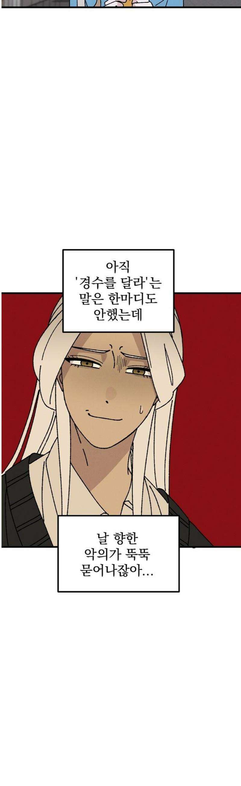티라노 노경수 34크아앙 10