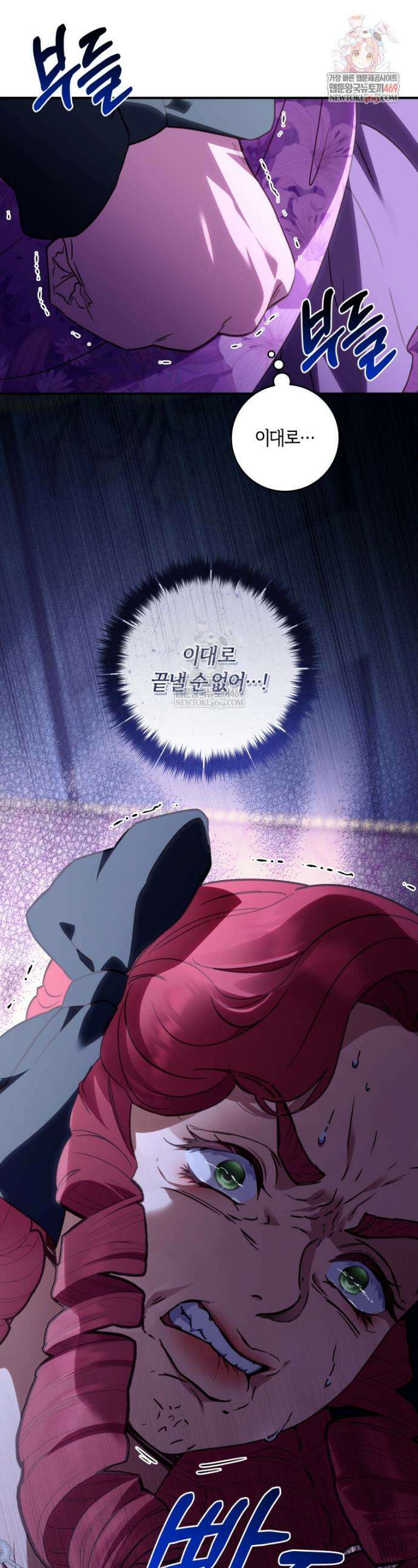 흑막의 말년운이 좋다 68화 1