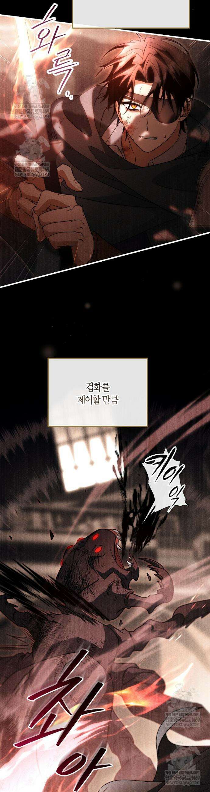 주인공의 구원자가 될 운명입니다 165화 2
