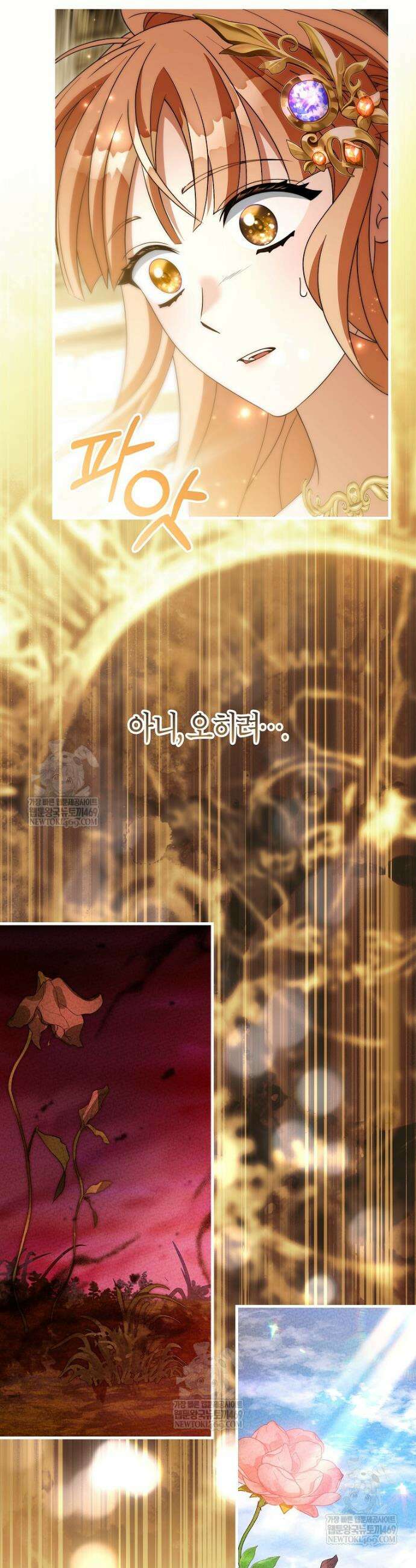 주인공의 구원자가 될 운명입니다 165화 7