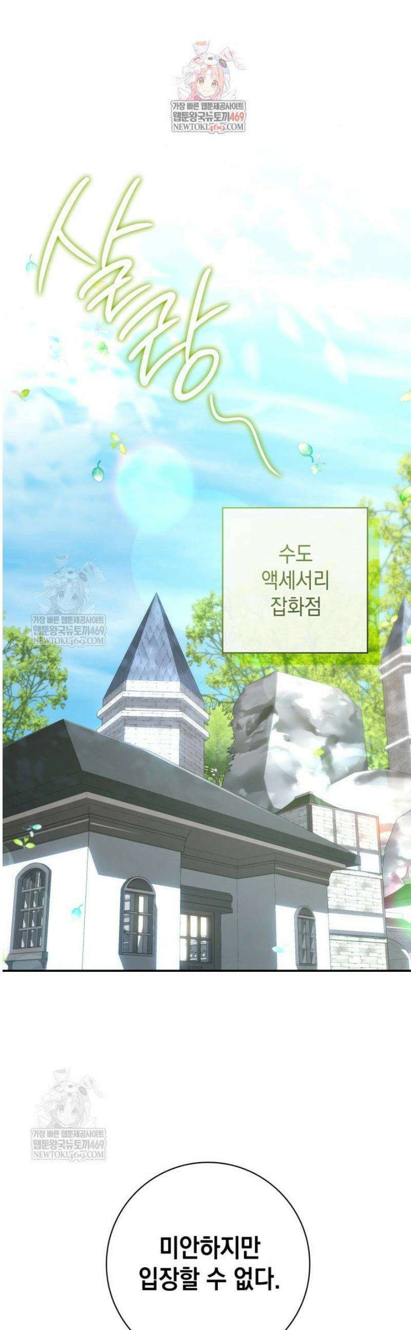 아빠, 저는 아무것도 하지 않을게요 49화 1