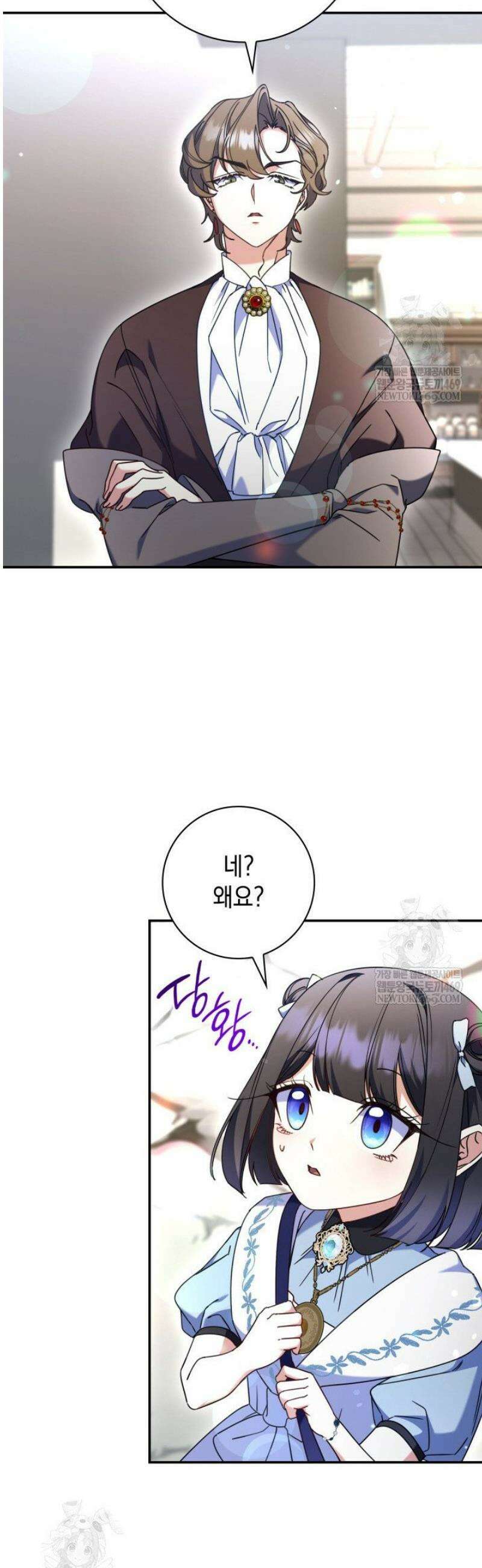 아빠, 저는 아무것도 하지 않을게요 49화 2