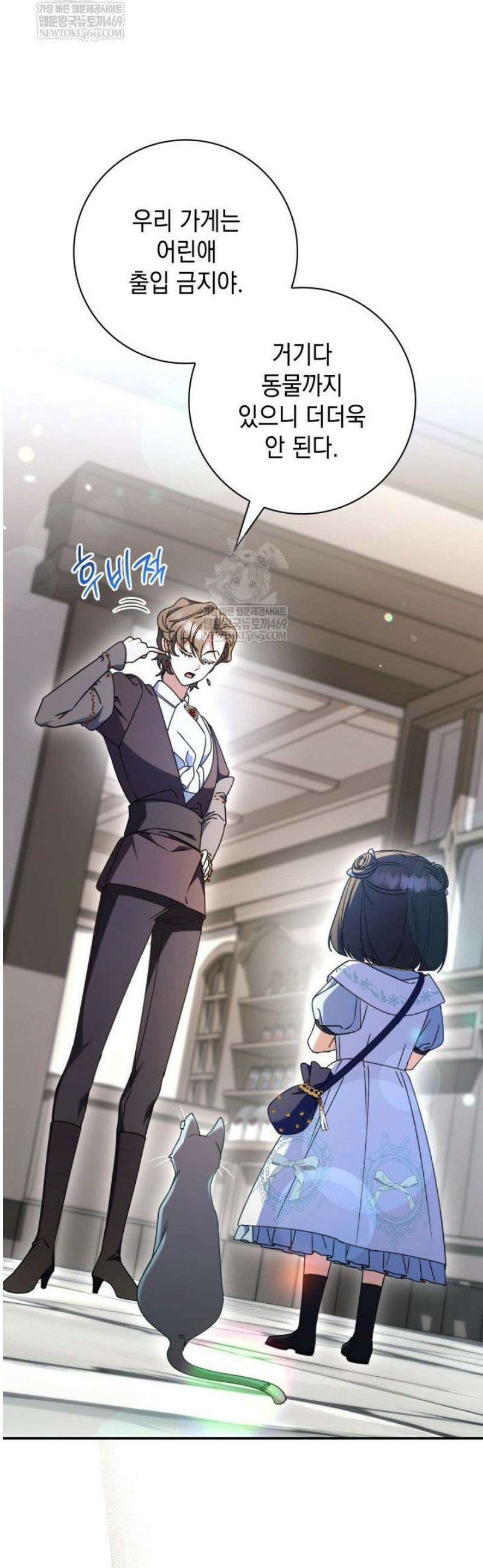 아빠, 저는 아무것도 하지 않을게요 49화 3