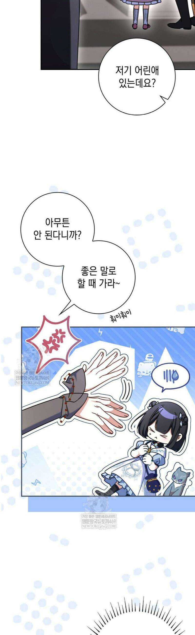아빠, 저는 아무것도 하지 않을게요 49화 5