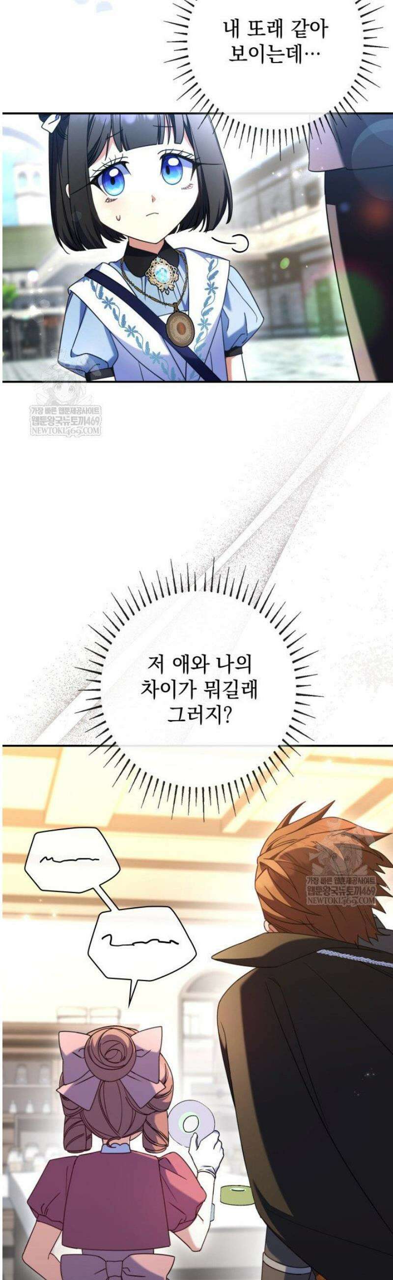 아빠, 저는 아무것도 하지 않을게요 49화 6