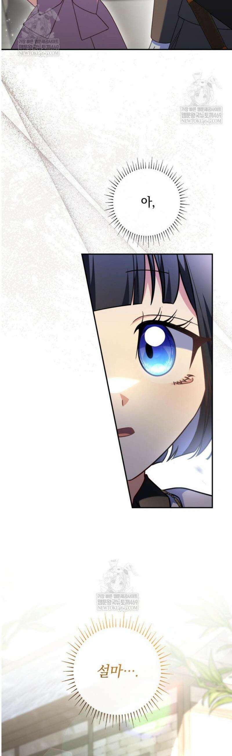 아빠, 저는 아무것도 하지 않을게요 49화 7