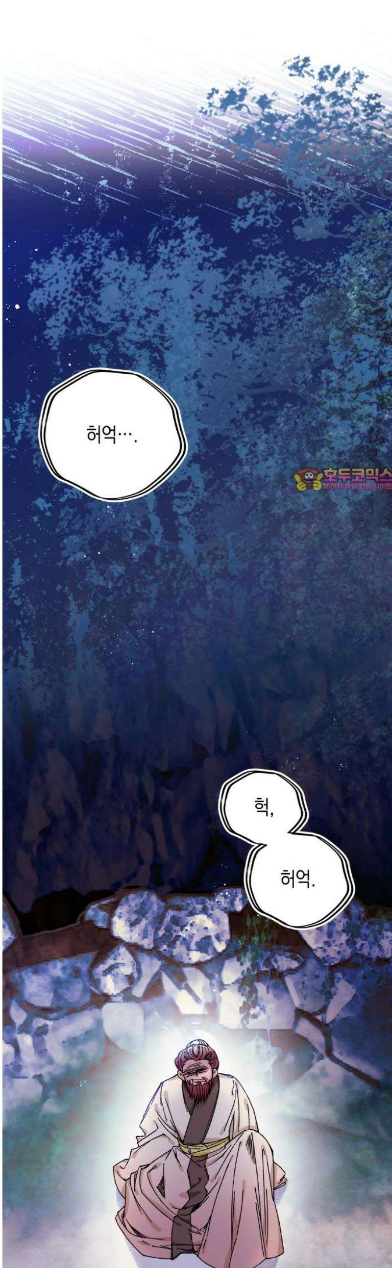 악당을 업어 키웠더니 35화 1