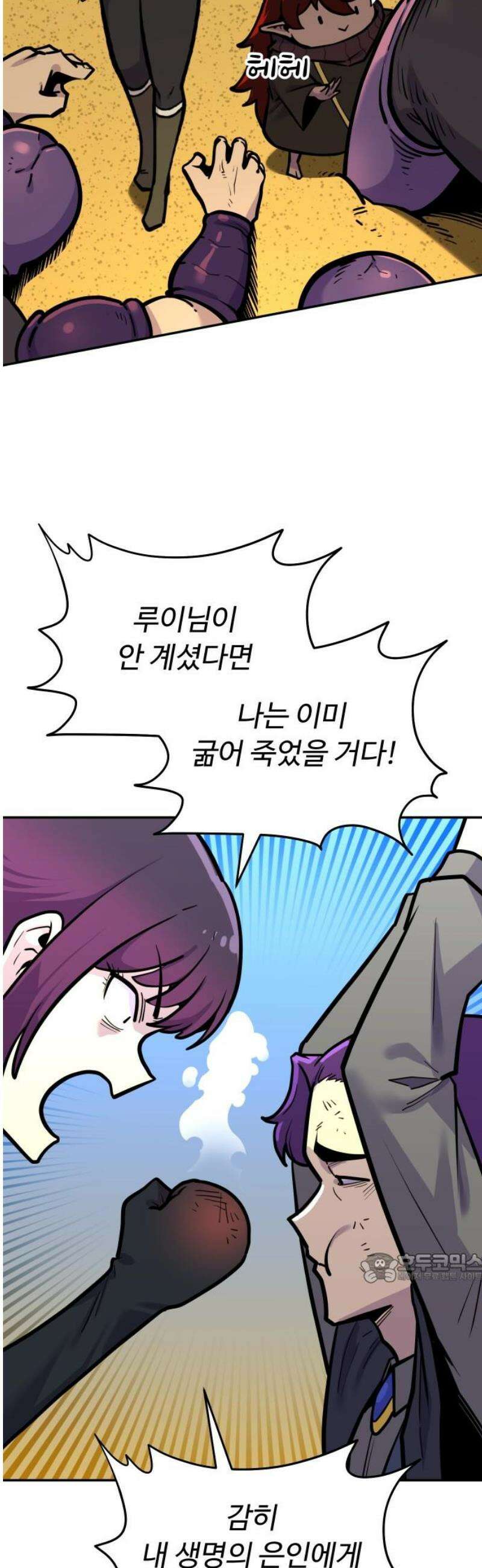 절세미남 망나니 해골 되다 66화: 시벨롬 2