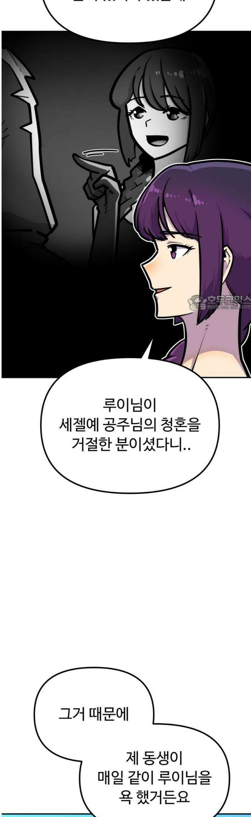 절세미남 망나니 해골 되다 66화: 시벨롬 11