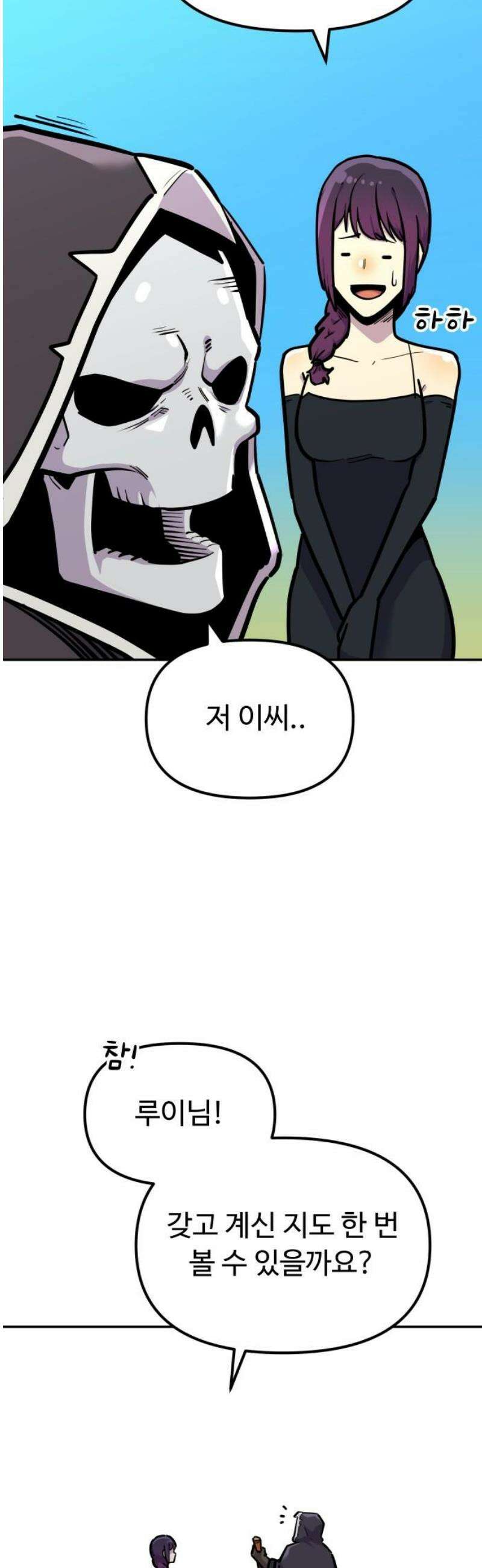절세미남 망나니 해골 되다 66화: 시벨롬 12