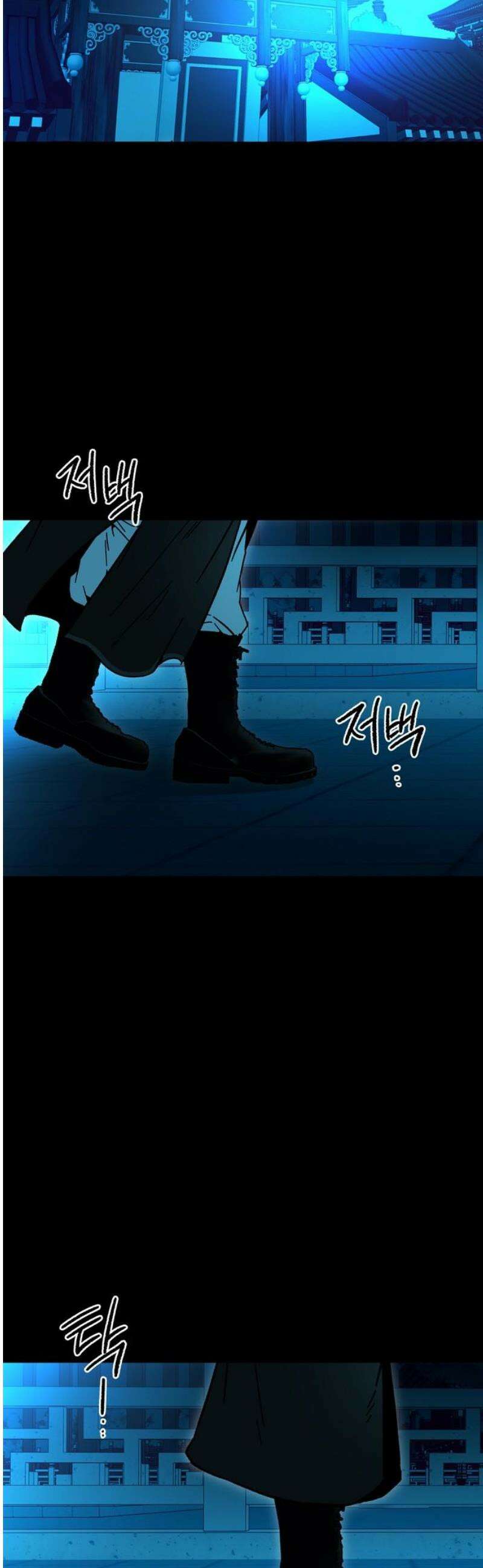미드우트 159화: 분노와 수치 10