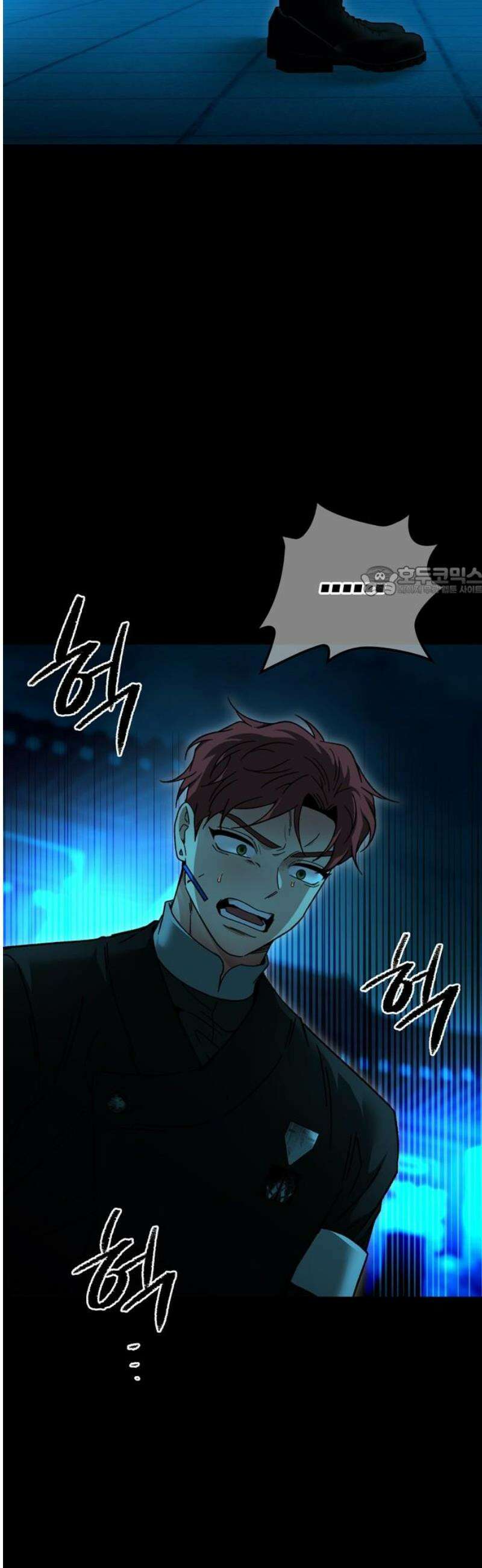 미드우트 159화: 분노와 수치 11