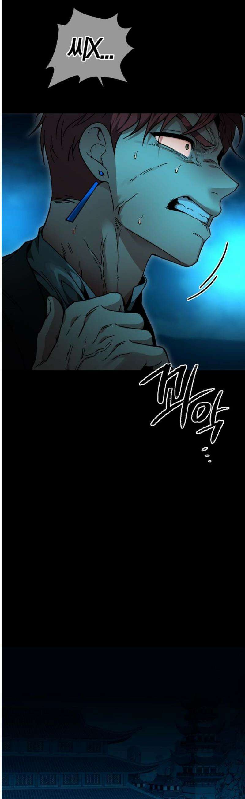 미드우트 159화: 분노와 수치 12