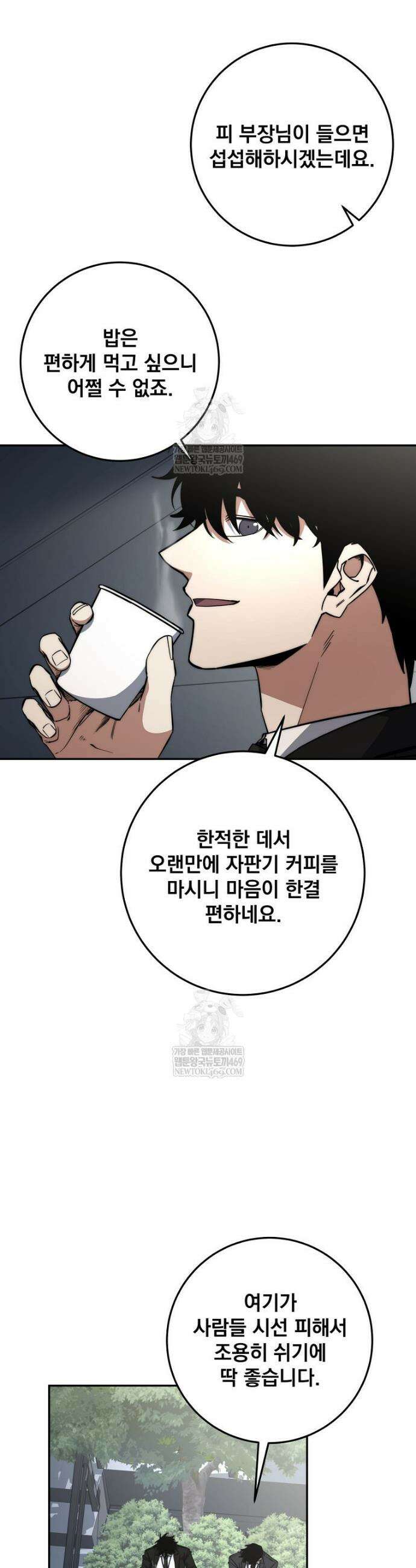 검신급 공무원의 회귀 64화 3
