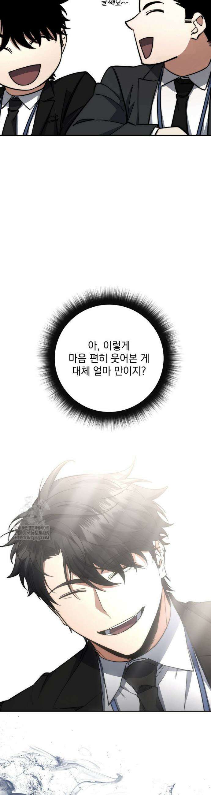 검신급 공무원의 회귀 64화 8