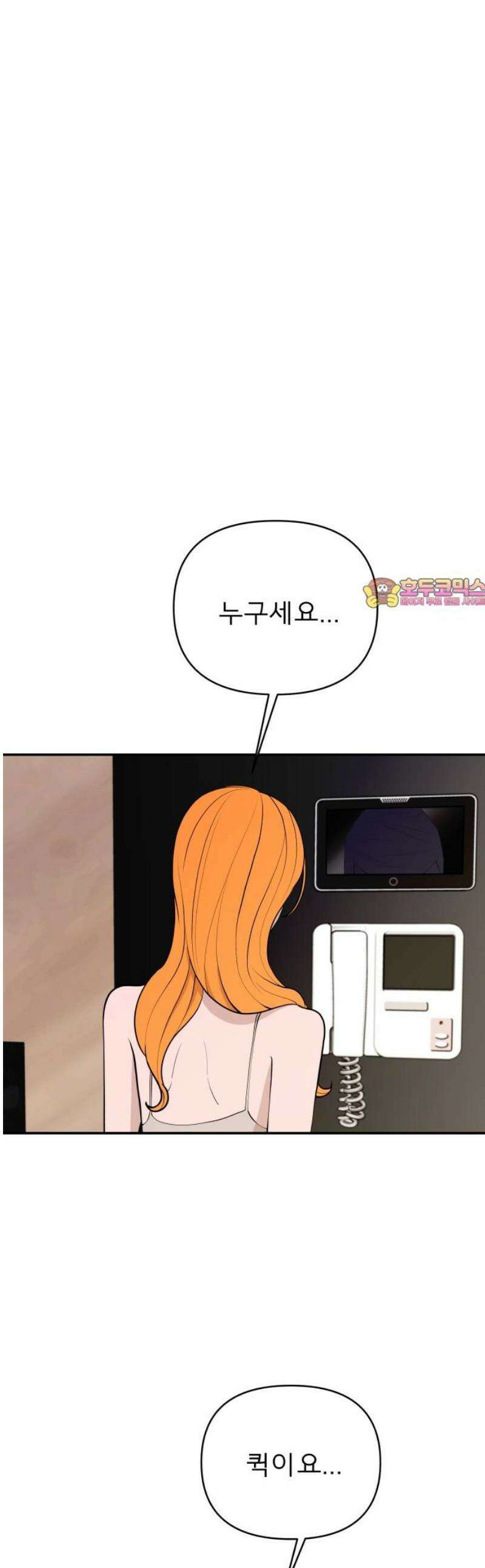 로맨스 저주 53화 1