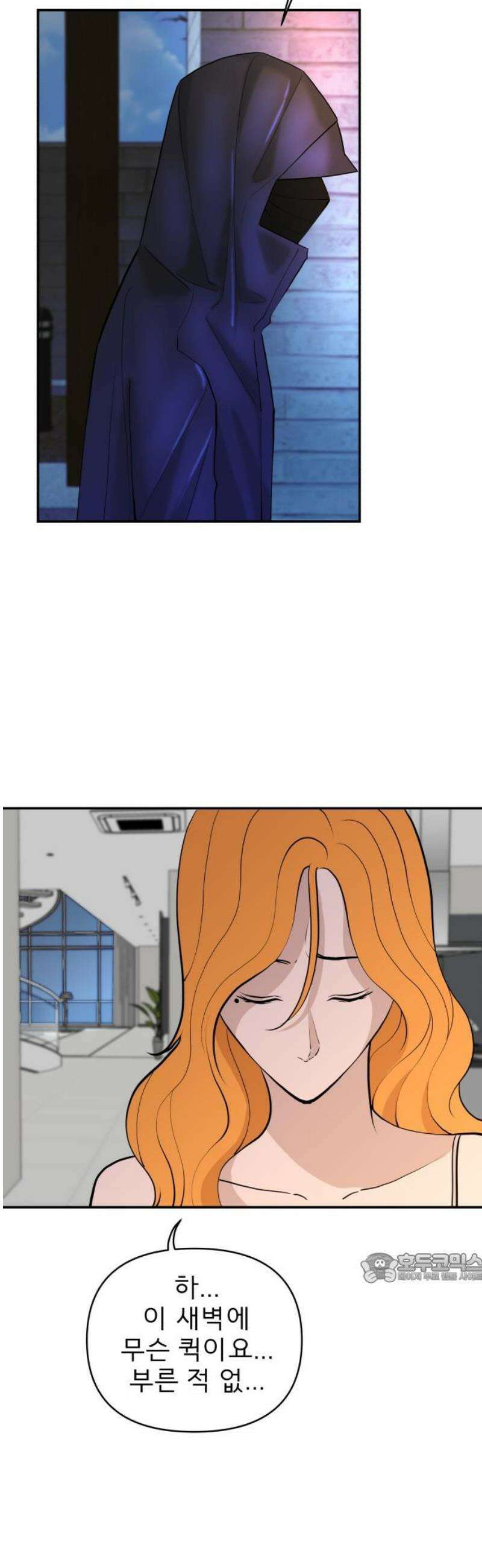 로맨스 저주 53화 2