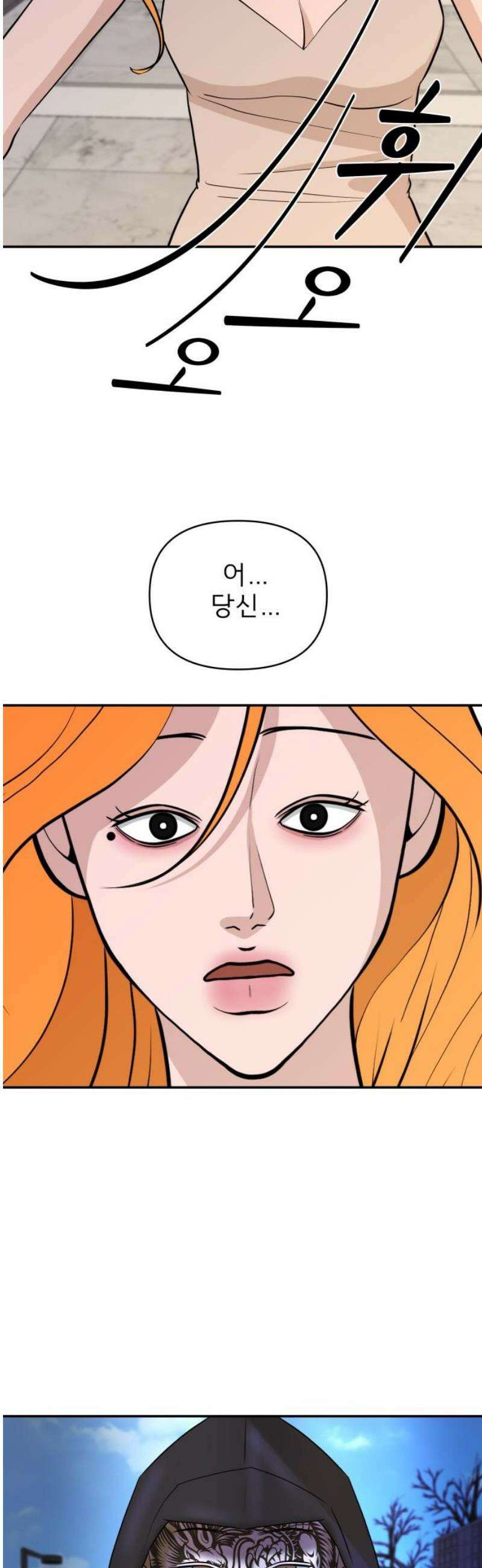 로맨스 저주 53화 5