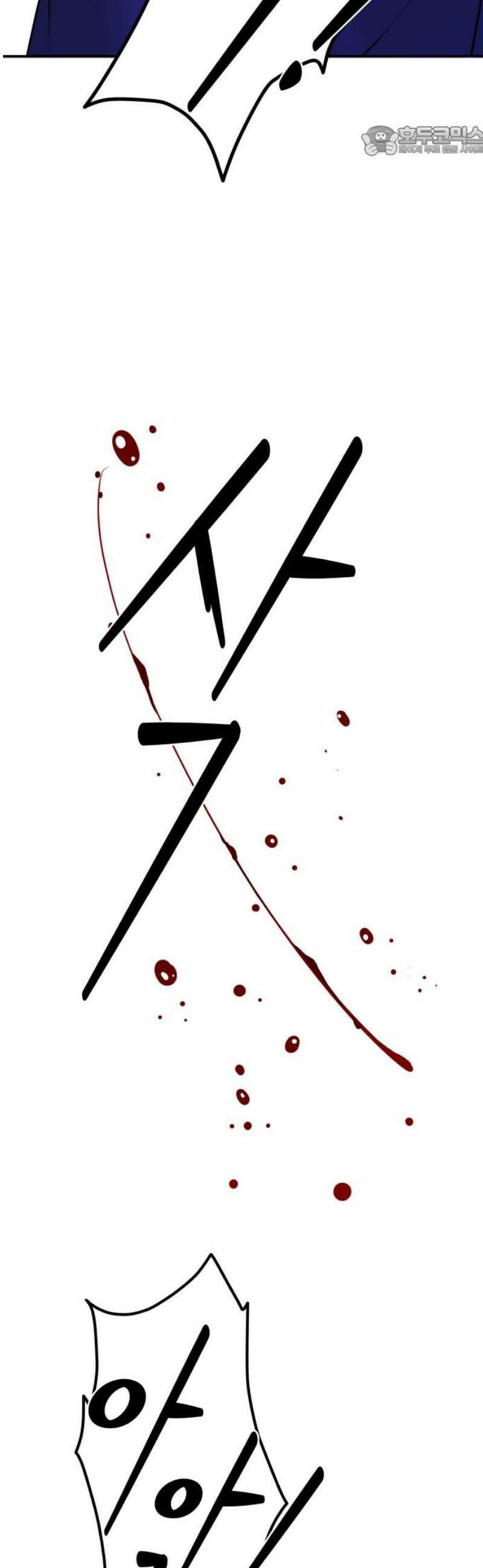 로맨스 저주 53화 7