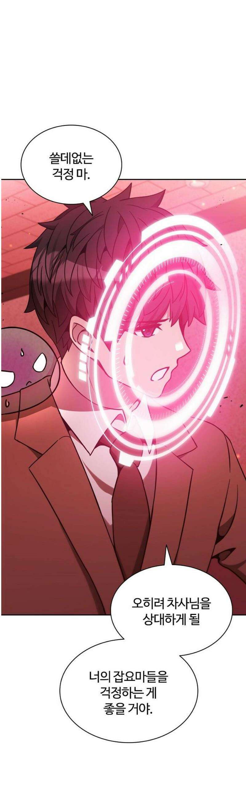 저승파견고용직 34화 : 조여오는 거미줄 3