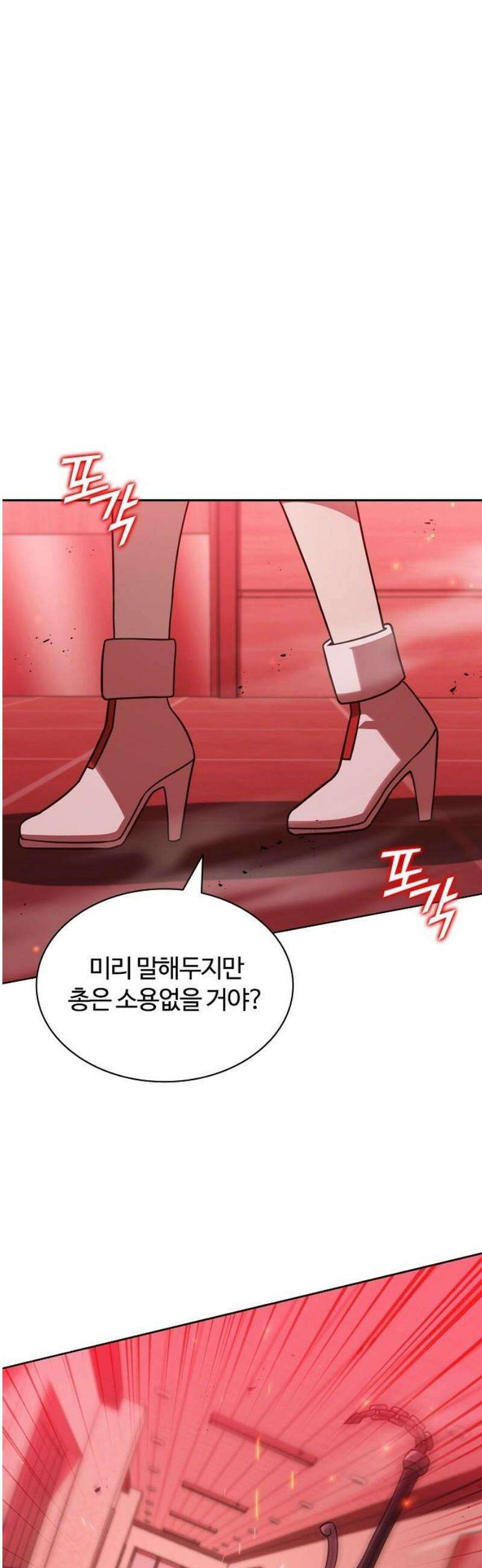 저승파견고용직 34화 : 조여오는 거미줄 8