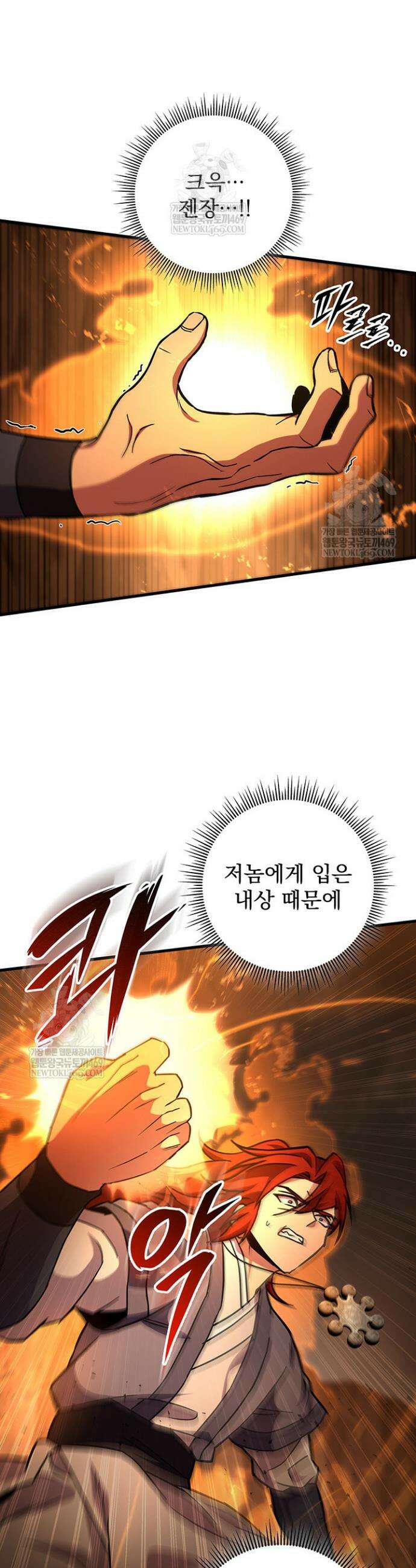 구천구검 142화 5