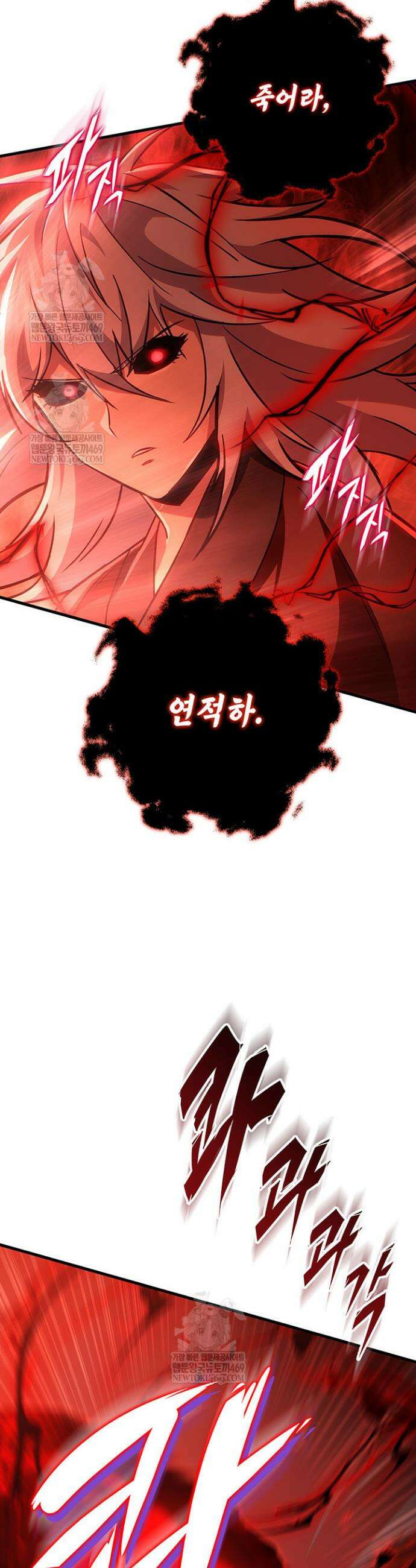 구천구검 142화 9