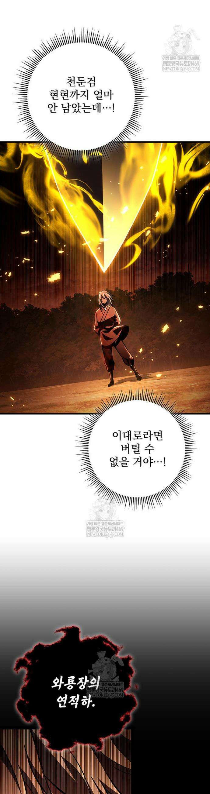 구천구검 142화 13