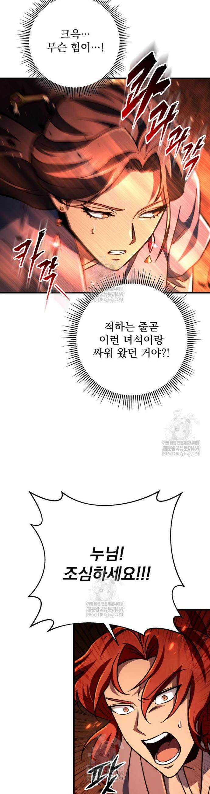 구천구검 142화 17