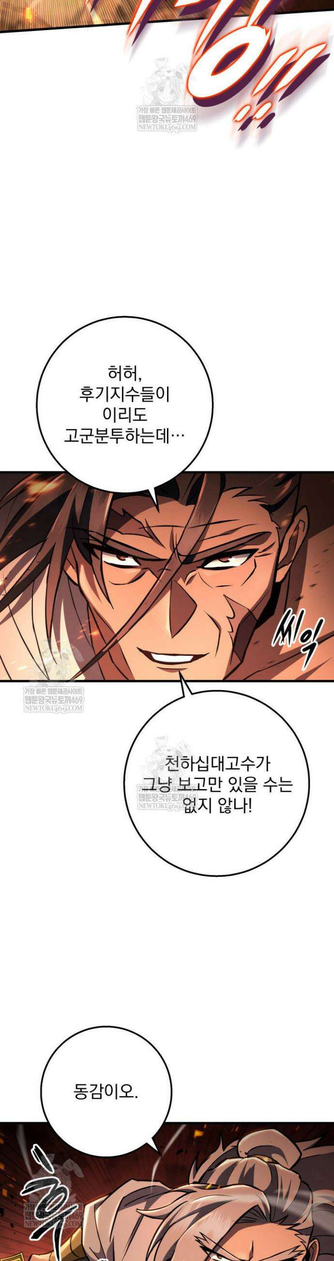 구천구검 142화 19