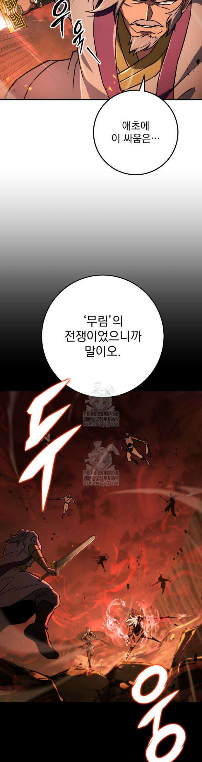 구천구검 142화 20