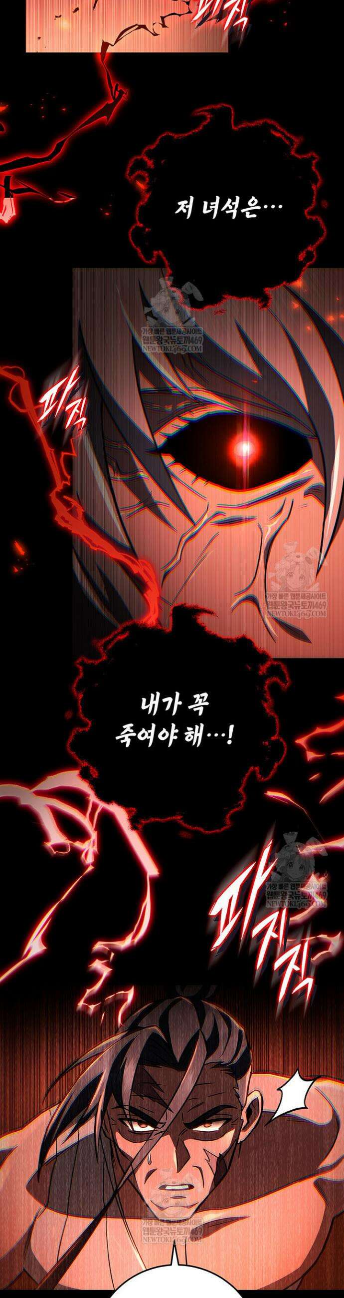구천구검 142화 22