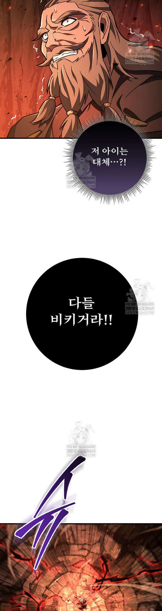 구천구검 142화 28