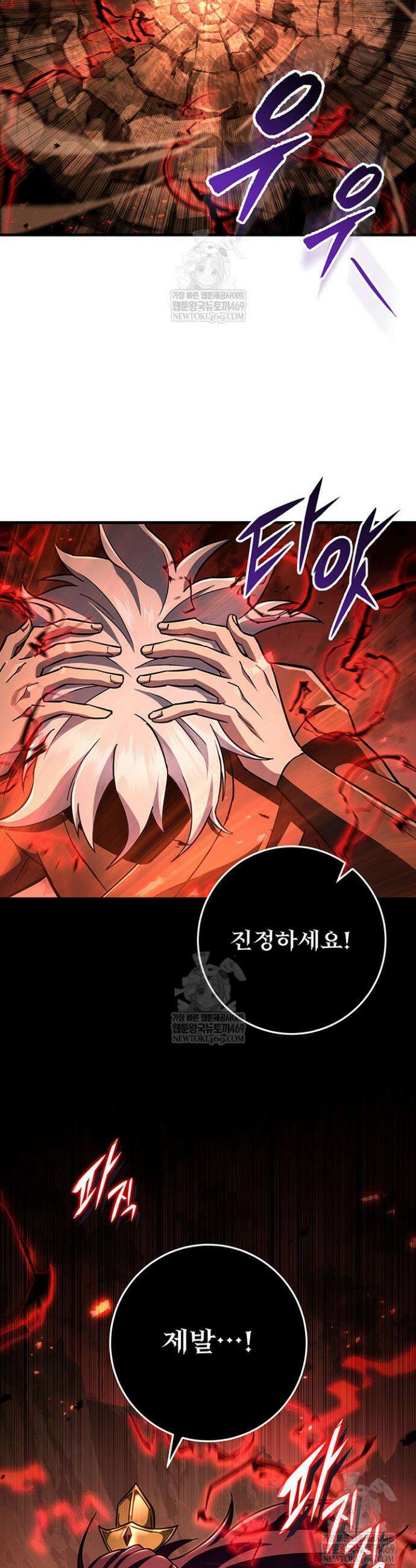 구천구검 142화 29